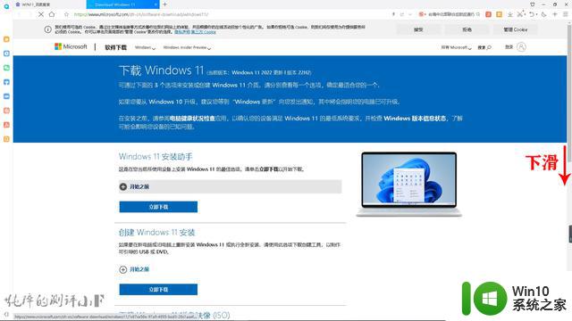 系统安装 ：微软官方！最纯净WIN11安装U盘制作教程！