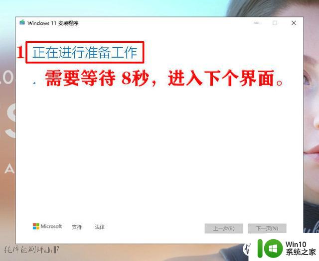 系统安装 ：微软官方！最纯净WIN11安装U盘制作教程！