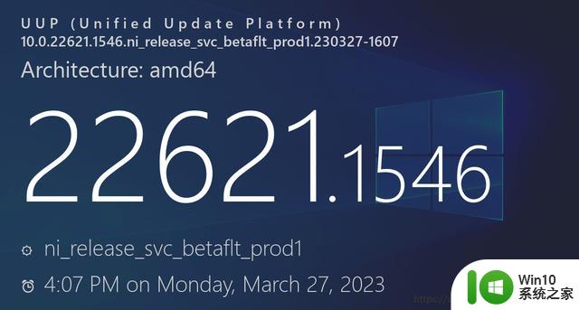 微软发布Win11 Build 2262x.1546预览版