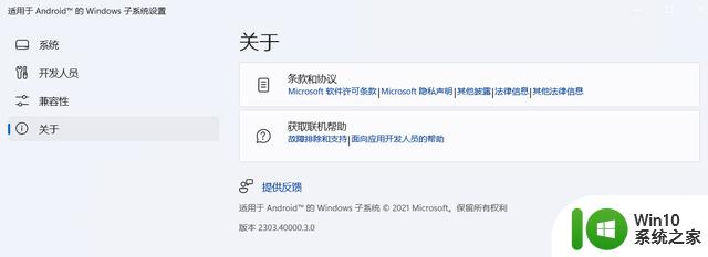 首次支持画中画模式，微软Win11安卓子系统WSA 2303更新发布