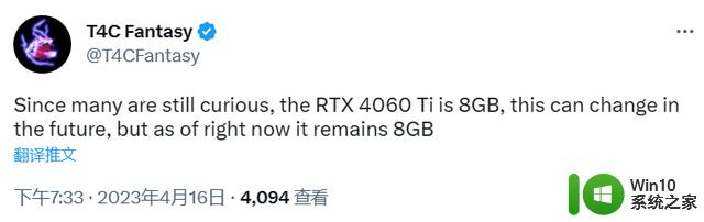 英伟达RTX 4060 Ti非公版桌面显卡曝光，GPU频率达2580MHz