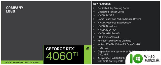 英伟达RTX 4060 Ti非公版桌面显卡曝光，GPU频率达2580MHz