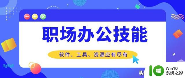 7个Windows电脑必备软件，简洁好用，绿色无广告