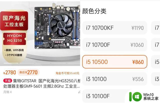 2023中国计算机CPU，是否依旧高价低能？是事实还是谣言？