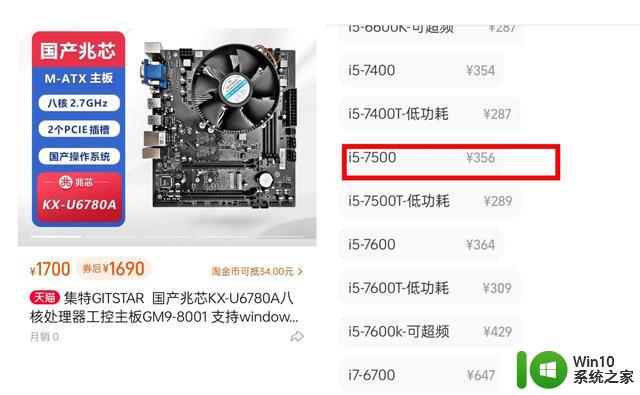 2023中国计算机CPU，是否依旧高价低能？是事实还是谣言？