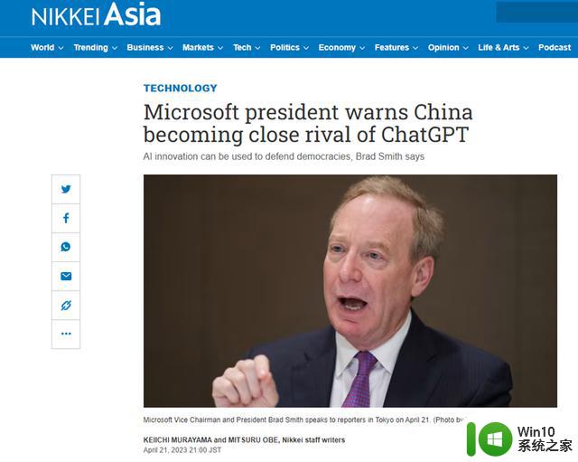 微软总裁：中国将成为ChatGPT主要竞争对手