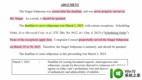 任天堂要求FTC撤销传票：拒绝在微软收购案中作证