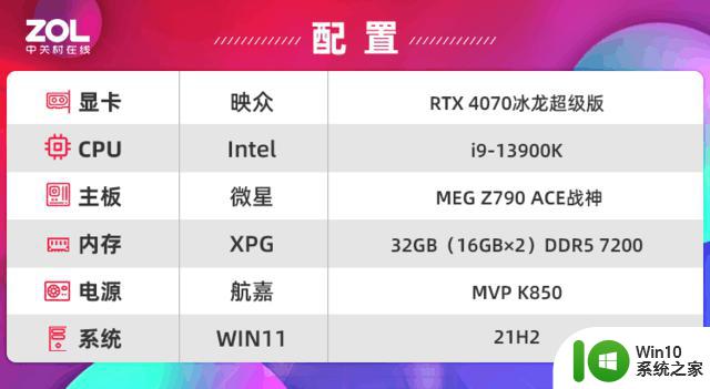 映众RTX 4070冰龙超级版显卡评测：5000元价位新选择