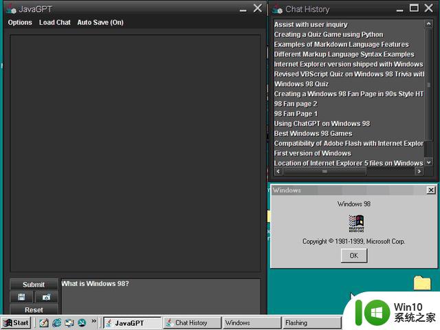 JavaGPT：让Windows 98和其他旧版本操作系统访问ChatGPT