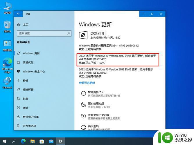 微软Win10 build 19045.2913（KB5025297）预览版更新