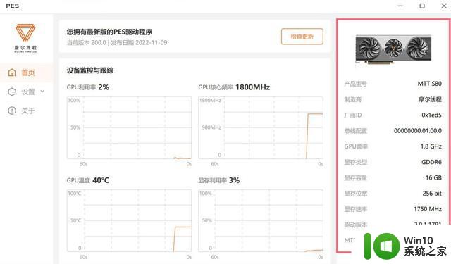 摩尔线程MTT S80预约抢购中 纯国产显卡游戏体验到底行不行