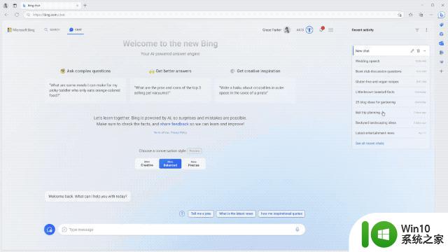 重磅！微软新 Bing 突然全面开放，还有一堆超实用的全新功能
