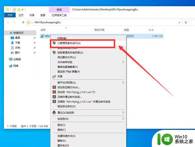 Win10优化工具，让你的电脑更好用！