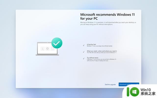 微软用全屏Windows 11升级提示轰炸Windows 10用户