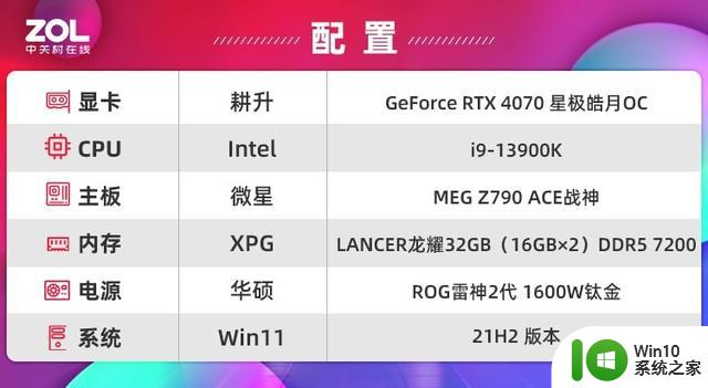 耕升RTX 4070星极皓月显卡评测 不到200W的游戏首选