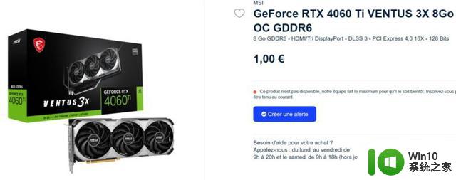 消息称英伟达GeForce RTX 4060 Ti 8 GB显卡定价为399美元