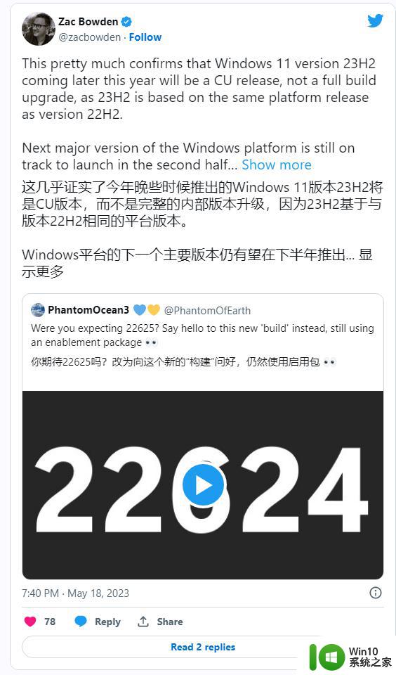 消息称Win11 23H2（Moment 4）基于22H2改进，更新幅度不大