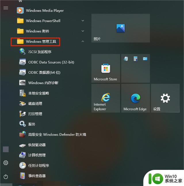 电脑win10系统除了使用软件，还有哪些常见的基本功能？