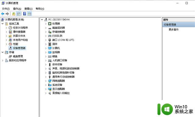 电脑win10系统除了使用软件，还有哪些常见的基本功能？