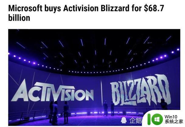 传闻：中国反垄断监管机构现已批准微软收购动视暴雪