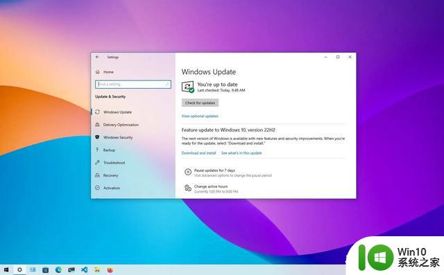 微软将在下个月强制Windows 10升级到22H2版本