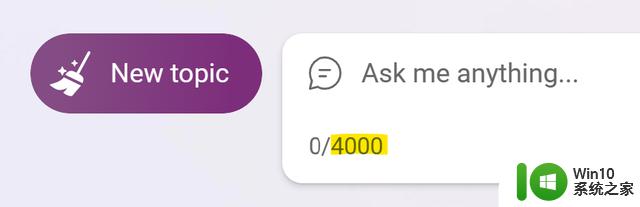 微软Bing Chat不再“吝啬”，字数限制放宽至4000