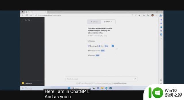 微软AI全宇宙开启：集成Windows、Bing接入ChatGPT、推出AI应用商店 