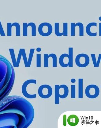 微软再炸场！Copilot与Windows强悍集成，与OpenAI标准互通，开建AI超级生态