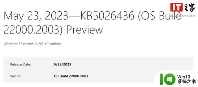 微软Win11 21H2 Build 22000.2003预览版发布
