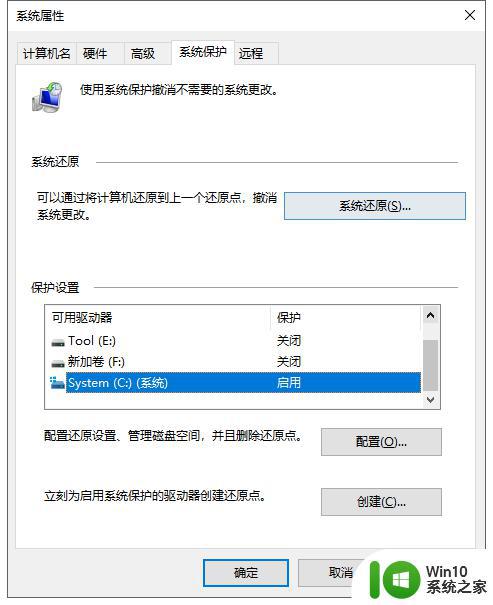 win10卸载的软件如何恢复_win10误卸载的软件怎么恢复