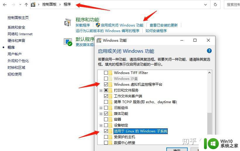 windows11安装wsl2的方法_windows11怎么安装wsl2