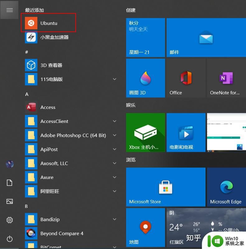 windows11安装wsl2的方法_windows11怎么安装wsl2