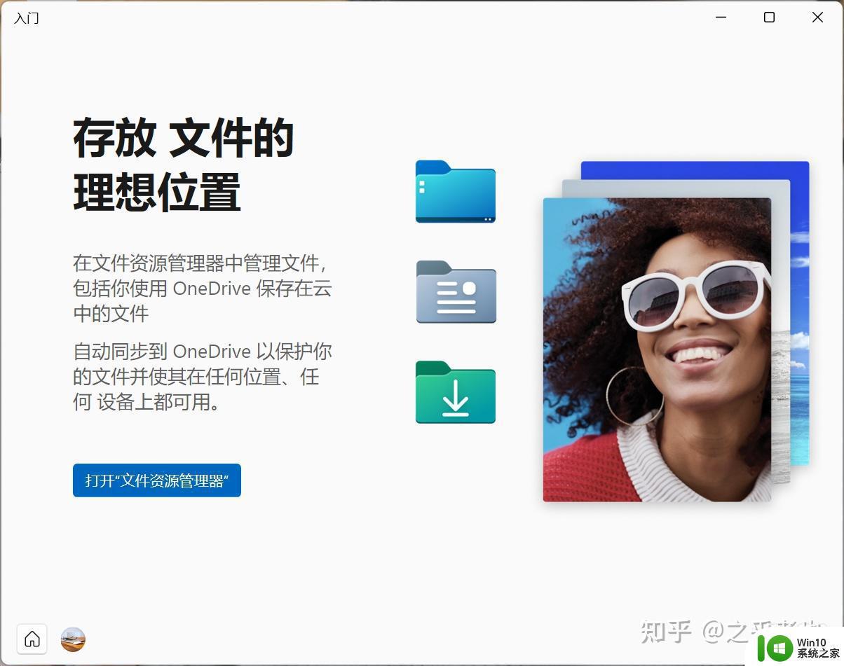 windows11怎么入门_windows11如何入门