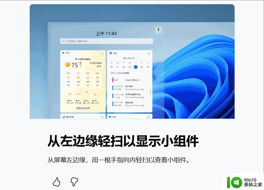 windows11怎么入门_windows11如何入门