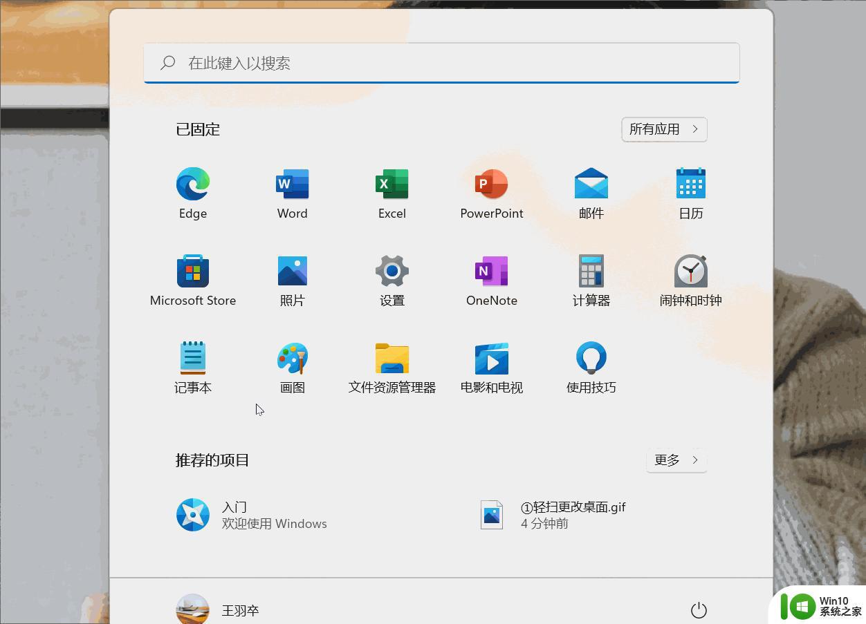 windows11怎么入门_windows11如何入门