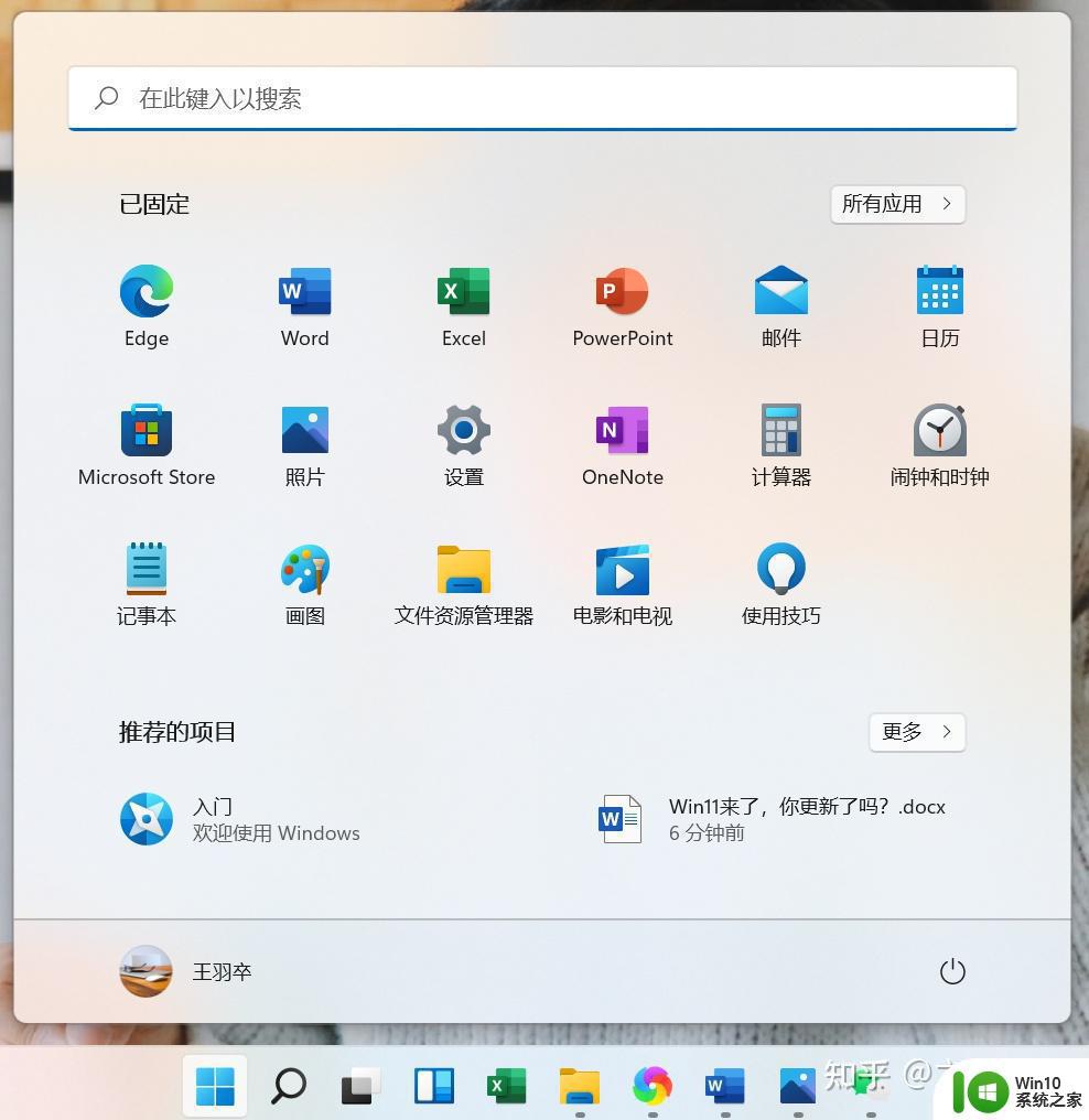 windows11怎么入门_windows11如何入门