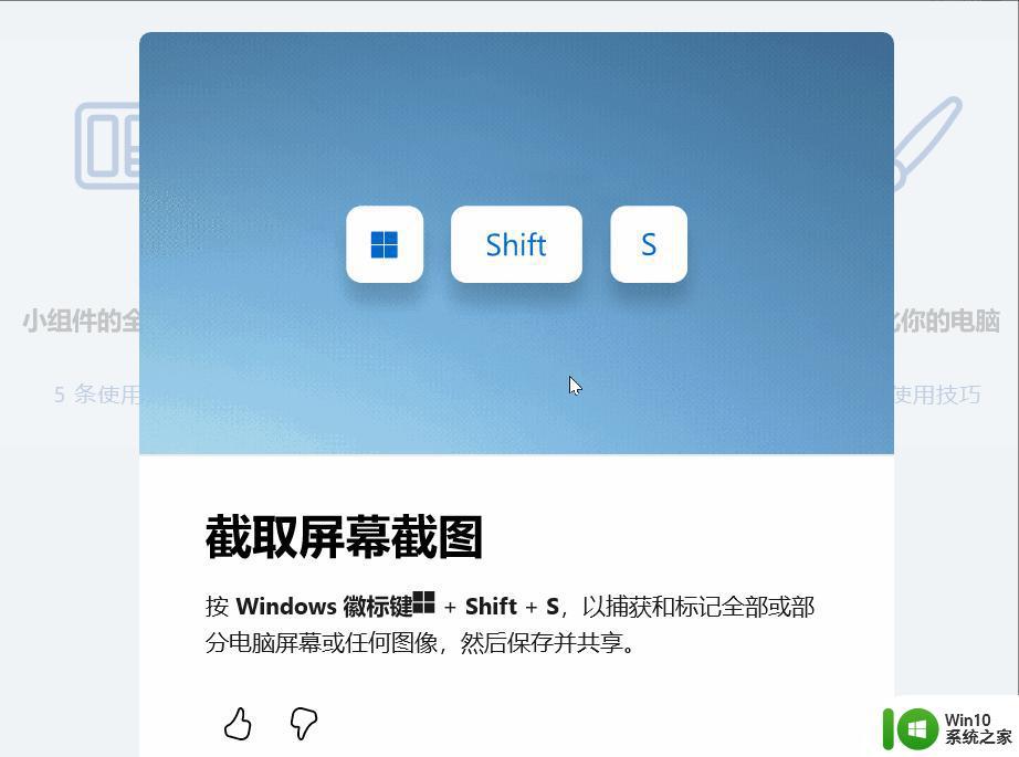 windows11怎么入门_windows11如何入门