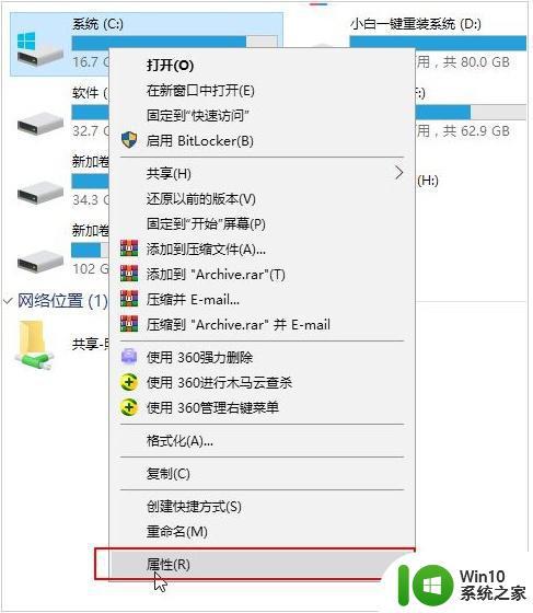 win10删除更新文件的方法_win10如何删除更新文件