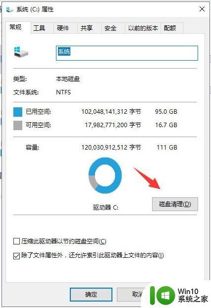 win10删除更新文件的方法_win10如何删除更新文件