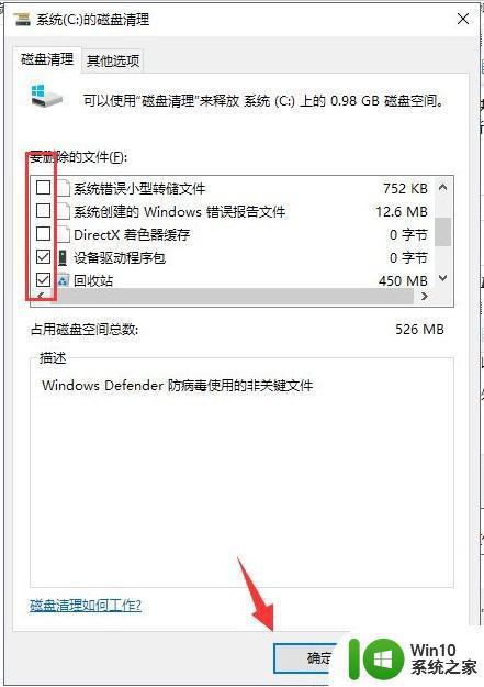 win10删除更新文件的方法_win10如何删除更新文件