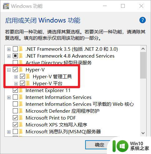 win10安装docker的详细操作方法_win10怎么安装docker