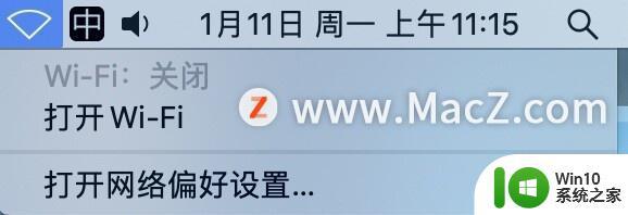 macbook无法连接wifi的解决方法_苹果电脑连接不了无线网络怎么办