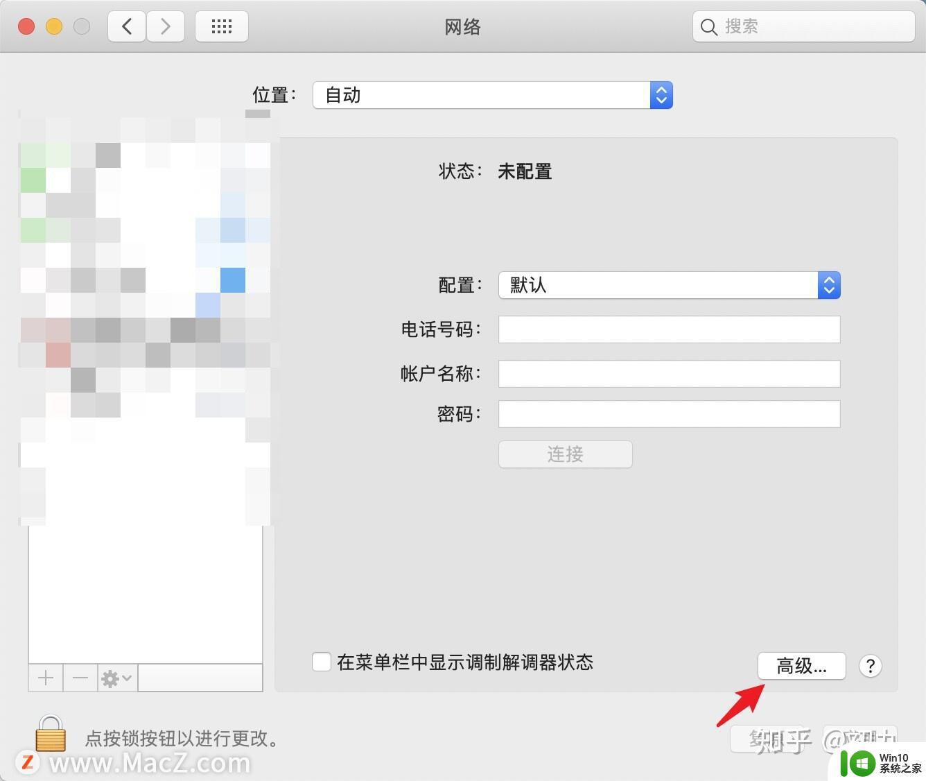 macbook无法连接wifi的解决方法_苹果电脑连接不了无线网络怎么办