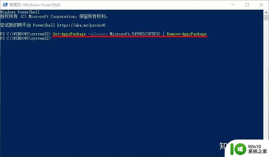 win10卸载cortana的方法_win10怎么卸载cortana