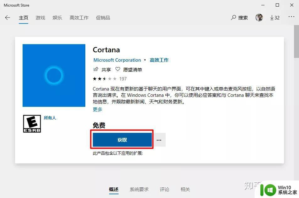 win10卸载cortana的方法_win10怎么卸载cortana