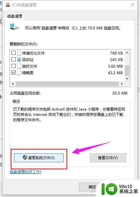 win10清理大文件夹的方法_win10文件夹太大如何清理