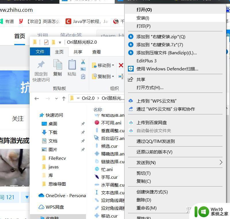 怎么美化win10鼠标图标_win10鼠标箭头美化的方法