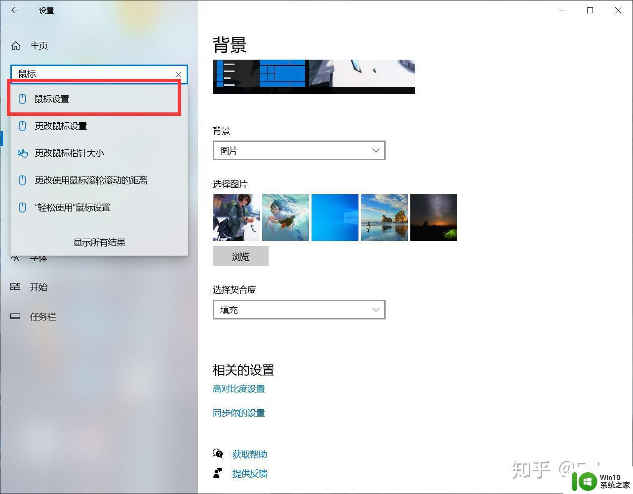 怎么美化win10鼠标图标_win10鼠标箭头美化的方法