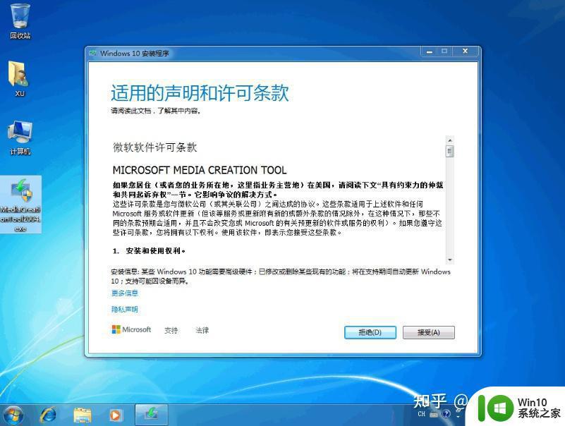 安装微软官网win10的方法_微软官网win10下载及安装方法