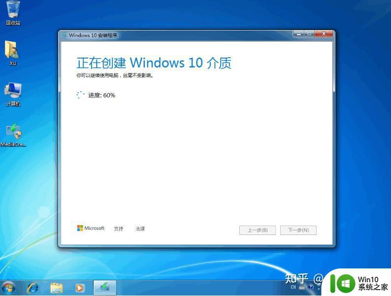 安装微软官网win10的方法_微软官网win10下载及安装方法